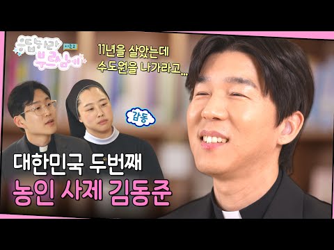 [성소 주일 특집]  대한민국 두번째 농인 사제 김동준 갈리스토 신부의 이야기 |💬응답하라 부르심에 시즌2💿 EP.1
