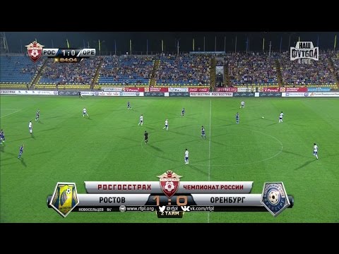 Обзор матча: Футбол. РФПЛ. 1-й тур. Ростов - Оренбург 1:0