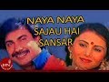 Naya Naya Sajau Hai Sansara | Saino | Bhuwan KC | Tripti Nadkar | Udit Narayan | Nepali Movie Song