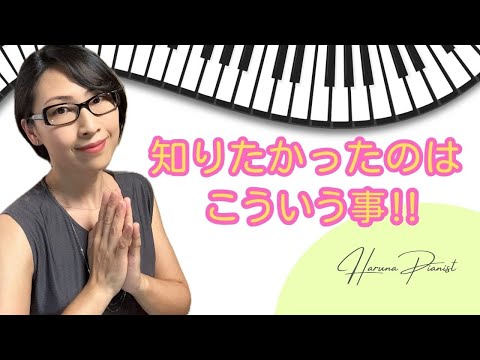 Haruna Pianist