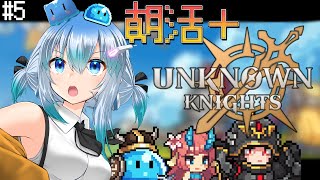 【朝活】新作ゲームをしながらみんなにおはようしていく配信【#うみこ #Vtuber #無名騎⼠団】Unknown Knights