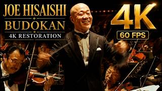 Download lagu 『帰らざる日々』, 'The Bygone Days'  — Joe Hisaishi @ Budokan 2008 | 4K/60fps Topaz Upscale   Audio Remix mp3