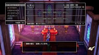 ドラゴンクエストⅢ　そして伝説へ