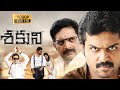 Shakuni Telugu Full Movie Karthi Pranitha Telugu Hits