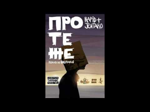 Rapid & Jentaro - Proteje