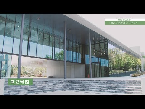 生活環境経済学科 生田キャンパスに新2・3号館がオープン！