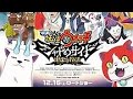 Yo Kai Watch La Película 4 Shadowside El Regreso Del Rey Oni Película Completa Sub Español