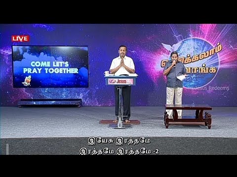இயேசு இரத்தமே இரத்தமே இரத்தமே | Tamil Christian Songs - Jesus Redeems