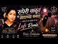 रुपेरी वाळूत माडाच्या बनात Marathi LoFi Remix Slowed R