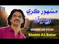 Mashahoor Kare Wyo Aan Shahid Ali Babar Official Music Video Arif Enterprises