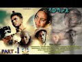 Eritrean Movie Shaguray Part 1 By Tsheme Mesele Yonasmaynas Zomaychannel AwitaATvlogs RBLTV
