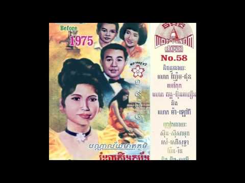 16 Khmas Os Baksa Original   Eng Nary