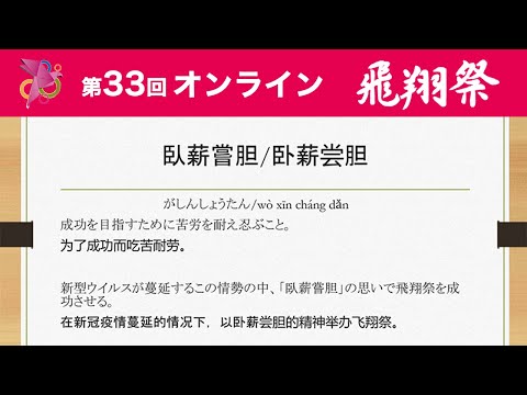 四字熟語と諺で「学生生活」を語る