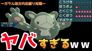 ランクルス ポケットモンスター ムクバード アゲハント ナッシー