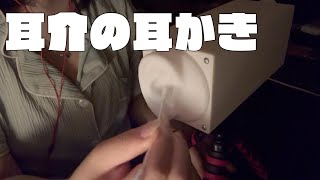 【ASMR】【音フェチ】耳介の耳かき ear cleaning【No talking】
