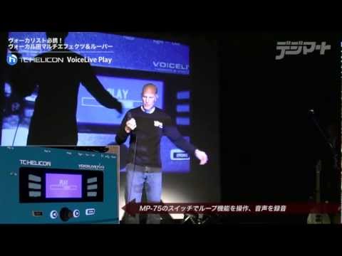 ヴォーカル必見！TC-Helicon VoiceLive Play：MP-75マイク＆ループ機能 / performed by Tom Lang