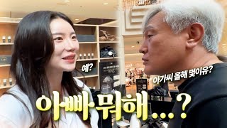 며느리감을 찾았습니다