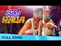 Nusta Rada | Friendship Song | Pritam Patil | Pranav Pimpalkar | Antiek