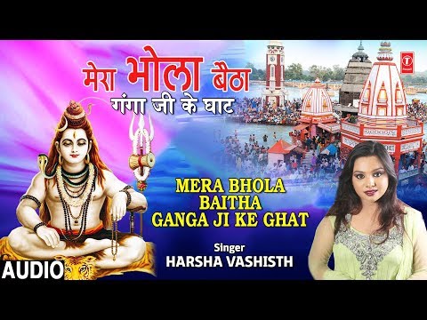 mera bhola betha ganga ji ke ghaat 