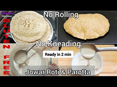 ಜೋಳದ ರೊಟ್ಟಿ ಮಾಡುವ ಹೊಸಾ ಮತ್ತು ಸುಲಭ ವಿಧಾನ/Jowar Roti With Liquid Batter/No Rolling Gluten free Roti