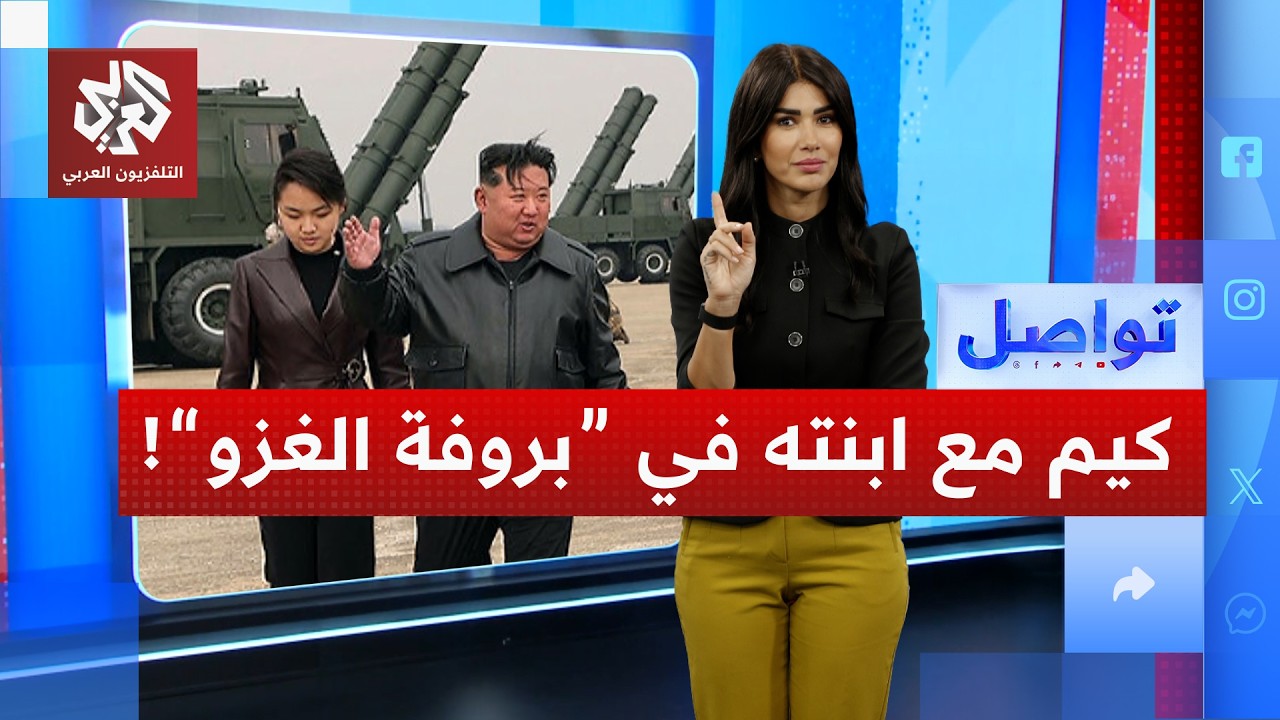 كيم جونغ أون يطلق صواريخ غير مسبوقة ويبتسم مقابل "بروفة الغزو" الأميركي | تواص