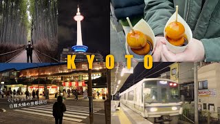 KYOTO韓国人夫と行く初めての京都旅行スタート！한국인 남편과 가는 첫 교토여행 시작! 日韓夫婦/한일부부🇯🇵🇰🇷