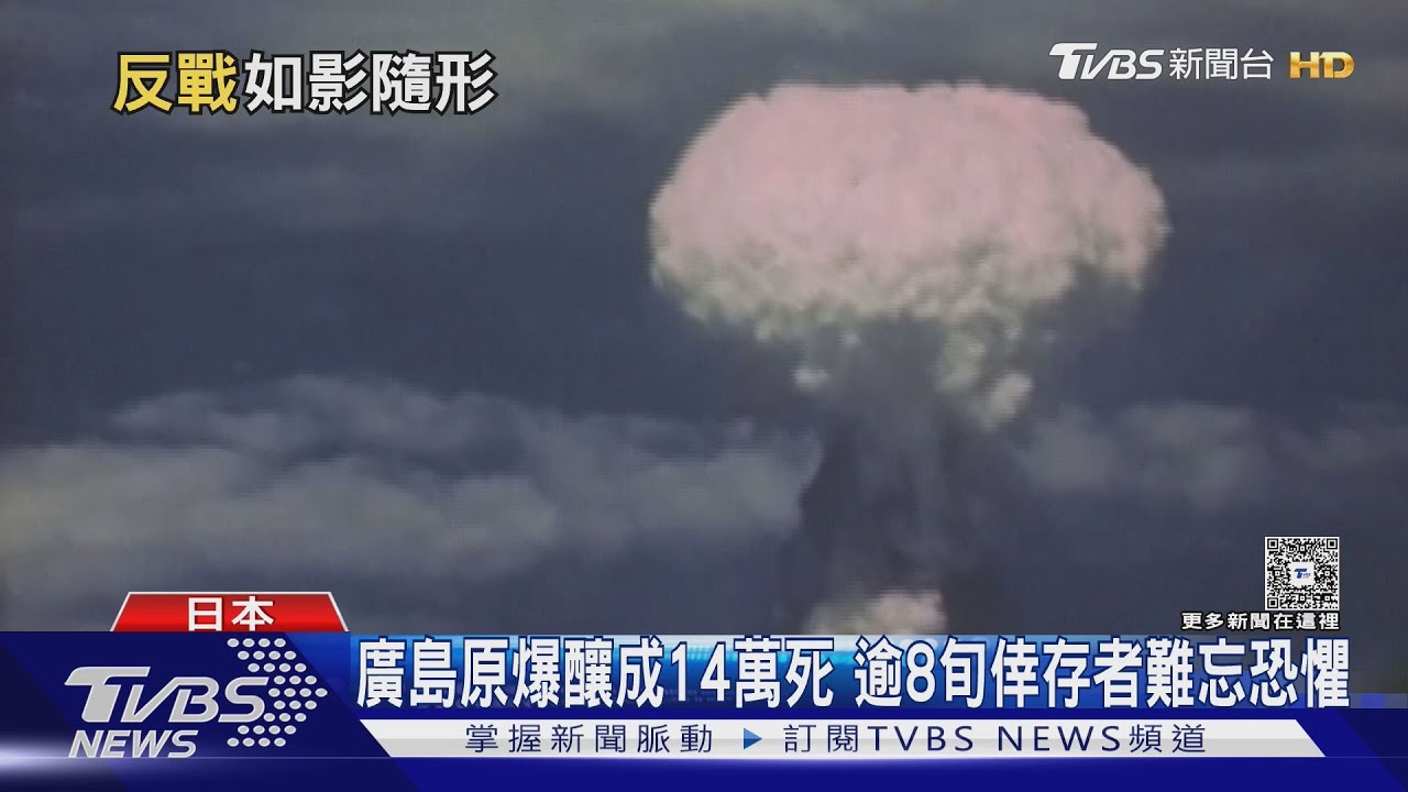 廣島原爆80年　8點15分敲鐘默哀　紀念儀式旁現反戰示威