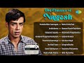 Old Classics Of Nagesh Muthukulikka Vaareegala Avalukkenna Kalyaana Saapadu