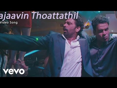 Samar - Rajaavin Thoattathil Video | Yuvanshankar Raja