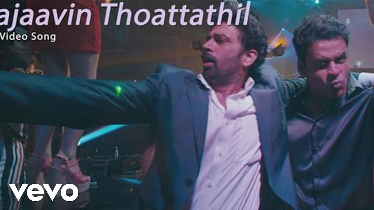 Rajaavin Thoattathil Song Lyrics | Samar | K. G. Ranjith, Rita
