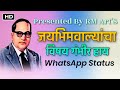 Vishay Gambhir Hay Dr Babasaheb Ambedkar Jay Bhim WhatsApp Status Video RM Art S