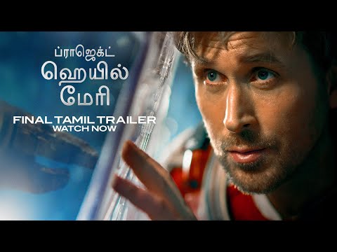 PROJECT HAIL MARY - Final Trailer (Tamil) | Exclusively In Cinemas and IMAX 20 March