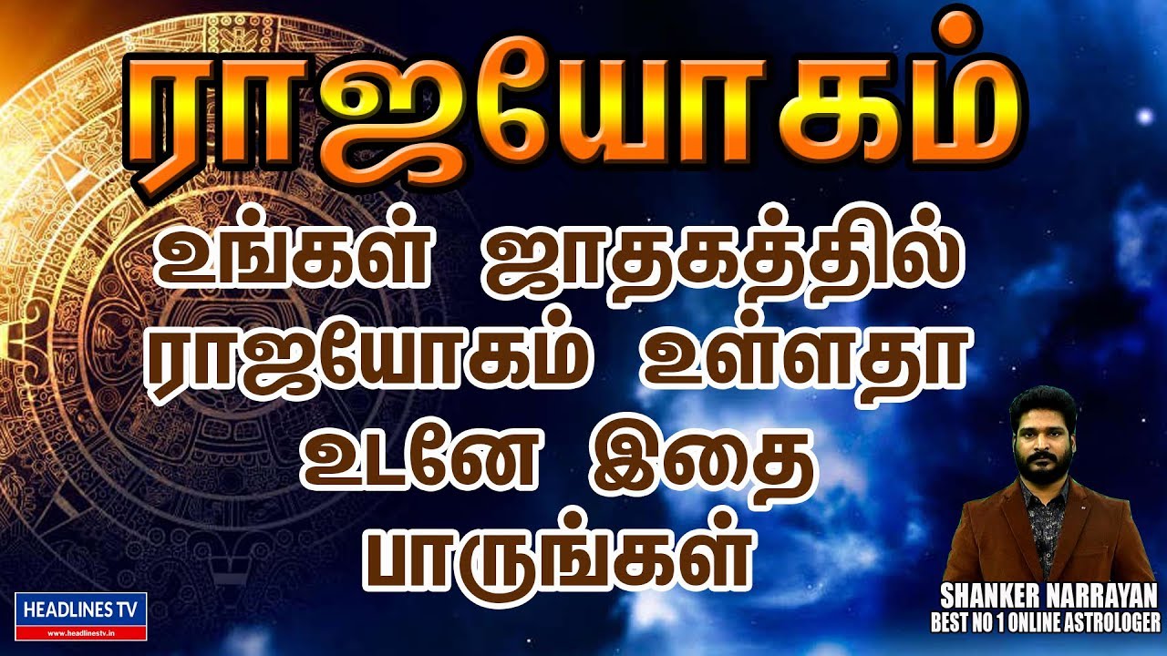 Vaazhvu Muzhuthum Yogam Song Lyrics | Selvakku