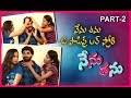 Nenu Tanu Nenu Tanu OO Sadist Lovestory Web Episode 42 ETV Plus
