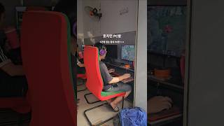 호치민 한 동네 PC방