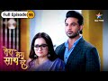 Tera Mera Saath Rahe Kya Priya Gopika Saksham Ko Duur Kar Degi FULL EP 95 तेरा मेरा 