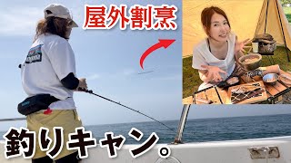 [Fishing Camp] I caught some sea bream and opened an outdoor restaurant at a solo camp... [Tokush...