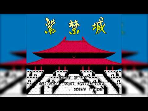 The Best of Retro VGM #680 - Shikinjou (Famicom) - In-Game Track #4