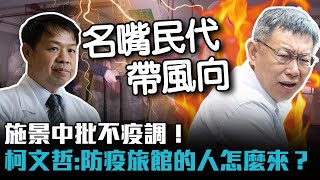 Re: [新聞] 台大醫投柯文哲：我錯了！認識的人投他