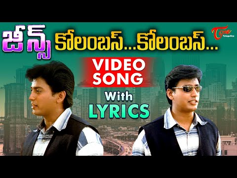Columbus Columbus Video Song with Lyrics | Jeans Songs | Prashanth | TeluguOne
