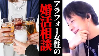 アラフォーバツイチ婚活相談。マッチングアプリも婚活イベントもダメでした。