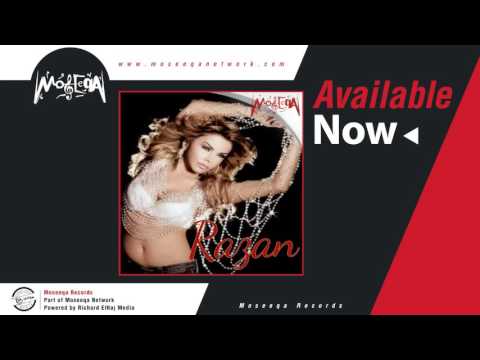 مكتوبلي هواك رزان مغربي