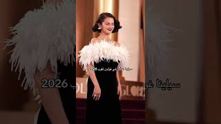 سيلينا لبست نفس فستاني في مهرجان كان السنة الماضية😭🖤