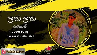 Download lagu Langa Langa - ලඟ ලඟ - Cover By Yasindu Chirath mp3