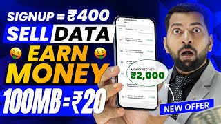 How to Sell Mobile Data and Earn Money | How to Earn Money Online | Sell Data Earn Money | App 2024