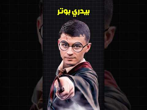 أقام لاعبو برشلونة في منزل بيدري بوتر قبل مباراة نيوكاسل 🤣🪄