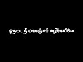 ShortsTamil Mass Whatsapp Status Sad Feeling Whatsapp Status Full Screen HD Whatsapp Status