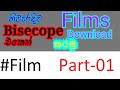 How To Download Films From Bisecope Lk Quickly Correctly