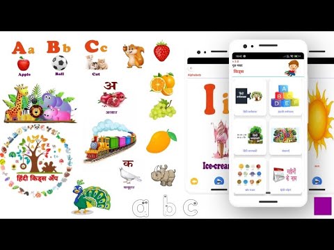 Hindi Kids App