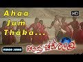 Kannada New Songs Ahaa Jum Thaka Song Chandra Chakori Kannada Movie Chithra S Narayan